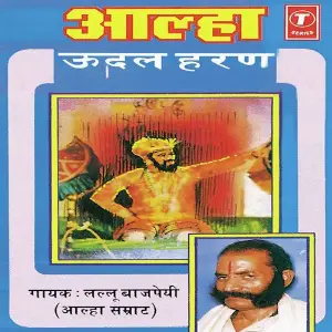 Chalkat Hamari Gagariya A Kanha Lallu Bajpai, Bhushan Dua