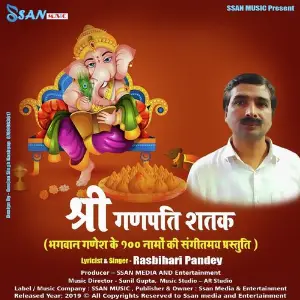 Ganapati Shatak image