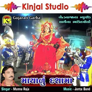 Mayalu Dashama image