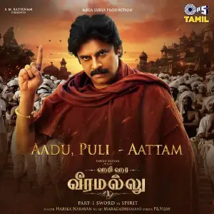 Aadu, Puli - Aatam (From Hari Hara Veera Mallu) Tamil image