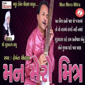 Man Mero Mitra image