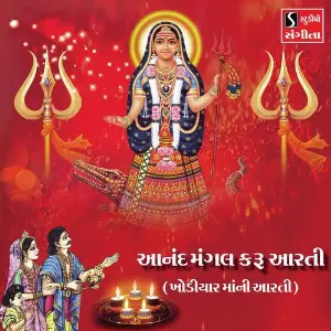 Anand Mangal Karu Aarti Khodiyar Maa Ni Aarti image
