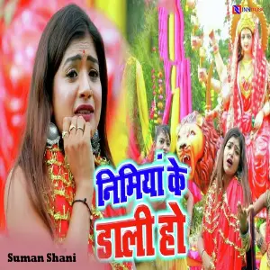 Nimiya Ke Dali Ho image