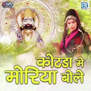 Kotada Me Moriya Bole image