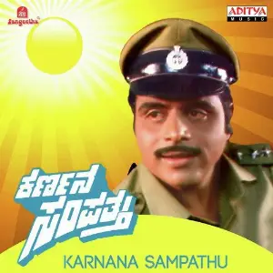 Karnana Sampathu image