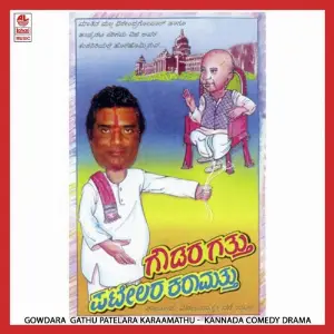 Gowdara Gathu Patelara Karaamathu image