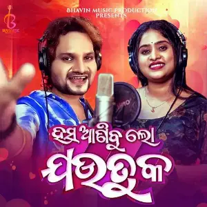 Hasa Anibu Lo Jautuka image