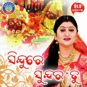 Sindure Sundara Tu image