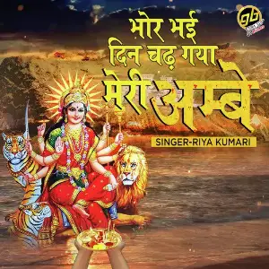 Bhor Bhai Din Chad Gaya Meri Ambe image