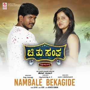 Nambale Bekagide (From Chi.Thu.Sanga) image