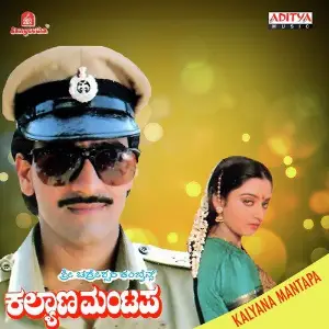 Kalyana Mantapa image