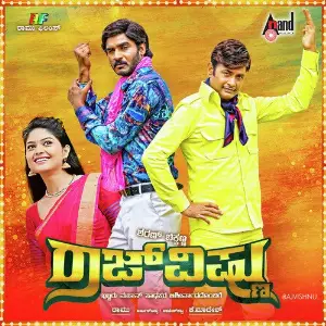 Rajvishnu Arjun Janya
