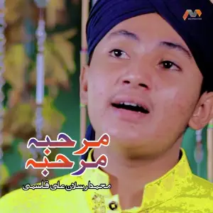 Marhaba Marhaba image