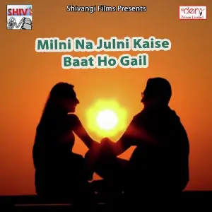 Milni Na Julni Kaise Baat Ho Gail image