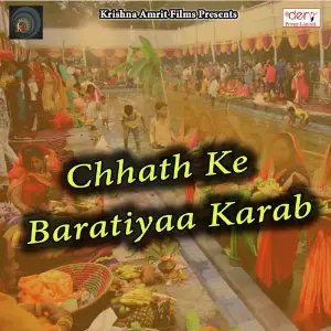 Chhath Ke Baratiyaa Karab image
