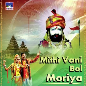 Mithi Vani Bol Moriya image