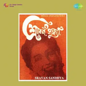 Sravan Sandhya image