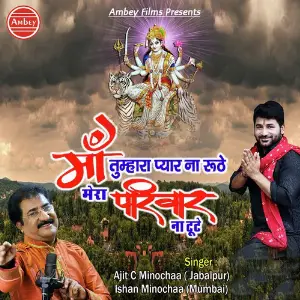 Maa Tumhara Pyar Na Ruthe Mera Pariwar Na Tute image