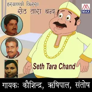 Hariyanvi Kissa Seth Tara Chand image