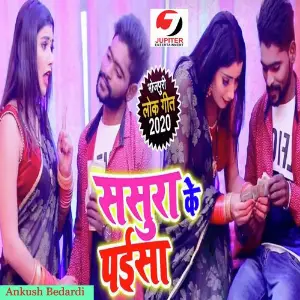 Naya Saal Mubarak Ho Ankush Bedardi