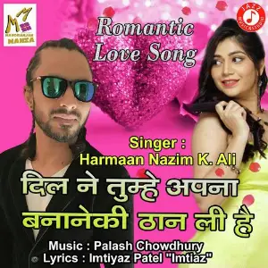 Dil Ne Tumhe Apna Bananeki Than Li Hai image