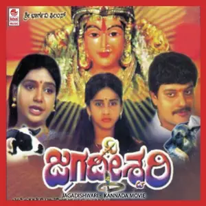 Jagadishwari image