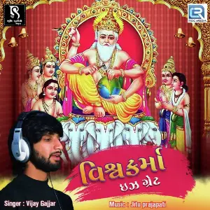 Vishwakarma Is Great image