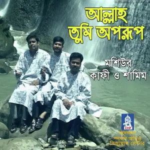 Allah Tumi Doyar Sagor Mosiur, Samim, Kafi