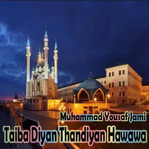 Taiba Diyan Thandiyan Hawawa image