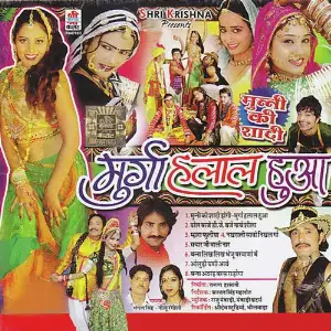 Murga Halal Hua image