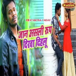 Jaan Asali Roop Dekha Dihaloo image