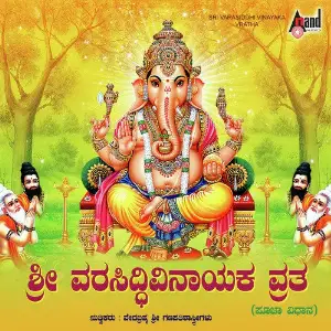 Sri Varasiddivinayaka Vratha image