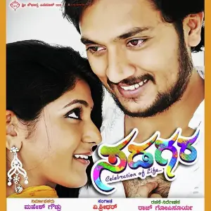 Sadagara image