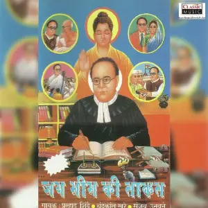 Jai Bheem Ki Taakat image