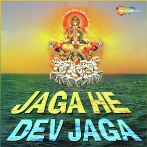 Jaga He Dev Jaga image