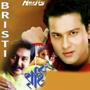 Bristi image
