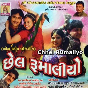 Chhel Rumaliyo image