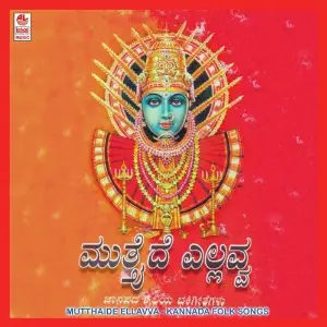 Mutthaide Ellavva image