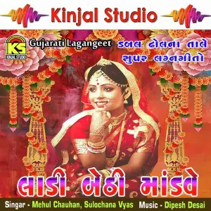 Ladie Bethi Madave image