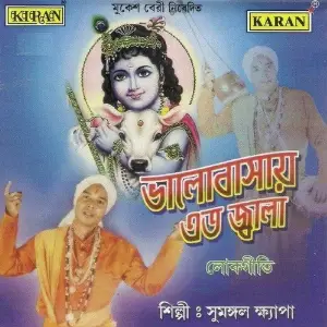 Bhalobasay Eto Jwala image