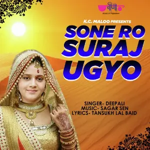 Kotal Ghudlo Deepali Sathe