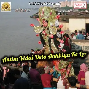 Antim Vidai Deta Ankhiya Ke Lor image