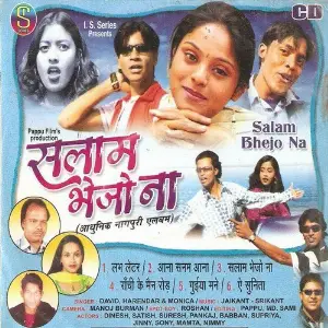 Salam Bhejo Na image