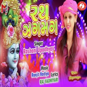 Rath Jaga maga image