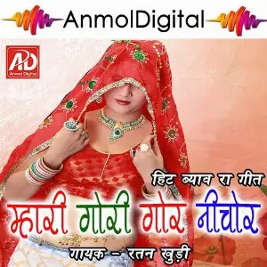 Mhari Gori Gor Nichor image