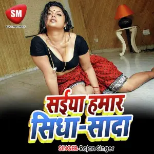 Saiya Hamar Sidha Sada (Bhojpuri Song) image