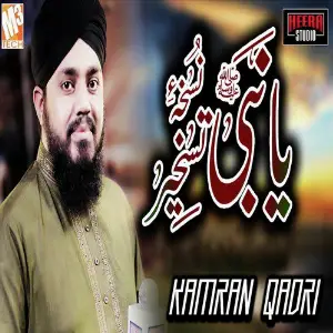Ya Nabi Nuskha E Taskheer - Single image