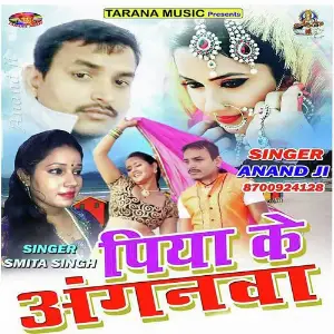 Piya Ke Anganwa image