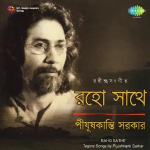 Raho Sathe Tagore Songs By Pijushkanti Sarkar image