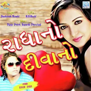 Radha No Deewano image